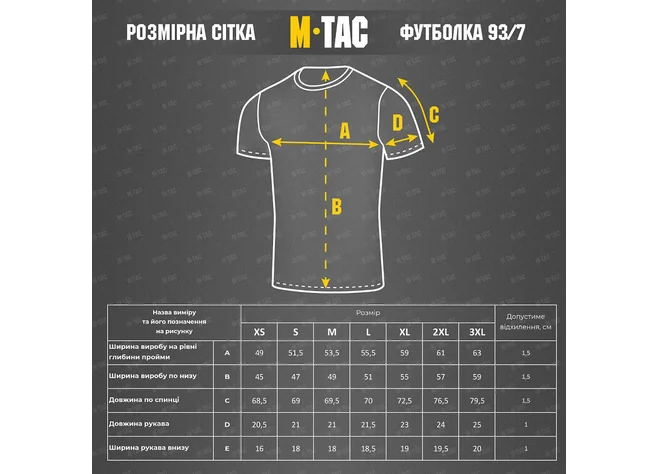 Футболка M-Tac Месник Olive/Yellow/Blue Фото 4